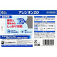 [第2類醫藥品] SS製藥 白兔牌 Alesion20 鼻炎藥 6粒 過敏性鼻炎專用 - CosmeBear小熊日本藥妝For台灣