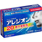 [第2類醫藥品] SS製藥 白兔牌 Alesion20 鼻炎藥 過敏性鼻炎 - CosmeBear小熊日本藥妝For台灣