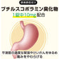 [第2類醫藥品] SS製藥 白兔牌 Buscopan布斯科潘A錠 胃腸藥 20粒 胃痛/腹痛 - CosmeBear小熊日本藥妝For台灣