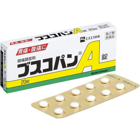 [第2類醫藥品] SS製藥 白兔牌 Buscopan布斯科潘A錠 胃腸藥 20粒 胃痛/腹痛