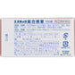 [指定第2類醫藥品] SS製藥 白兔牌 Estac綜合感冒藥片劑 100粒 - CosmeBear小熊日本藥妝For台灣