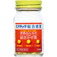 [指定第2類醫藥品] SS製藥 白兔牌 Estac綜合感冒藥片劑 100粒 - CosmeBear小熊日本藥妝For台灣