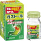 [第2類醫藥品] SS製藥 白兔牌 Gastol片劑 胃腸藥 胃痛/胃酸逆流導致的胃灼熱 - CosmeBear小熊日本藥妝For台灣