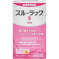 [指定第2類醫藥品] SS製藥 白兔牌 Surulac S 刺激性便秘丸 - CosmeBear小熊日本藥妝For台灣
