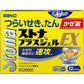 [指定第2類医薬品] 佐藤製藥 Stona Plus Gel EX 鎮咳祛痰膠囊 - CosmeBear小熊日本藥妝For台灣