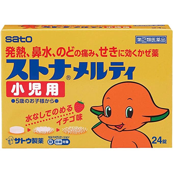 佐藤製藥 Stonamelty 兒童用綜合感冒藥片劑