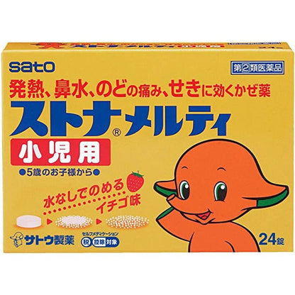 [指定第2類医薬品] 佐藤製藥 Stonamelty 兒童用綜合感冒藥片劑 草莓味 24粒 5歲起 - CosmeBear小熊日本藥妝For台灣