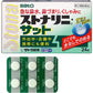 [第2類医薬品] 佐藤製藥 STONARHINI 速溶型鼻炎口服藥 24粒 - CosmeBear小熊日本藥妝For台灣