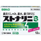 [第2類医薬品] 佐藤製藥 STONARHINI S 鼻炎顆粒 - CosmeBear小熊日本藥妝For台灣