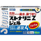 [第2類医薬品] 佐藤製藥 Stonarhini Z Jelly 過敏性鼻炎治療膠囊 - CosmeBear小熊日本藥妝For台灣