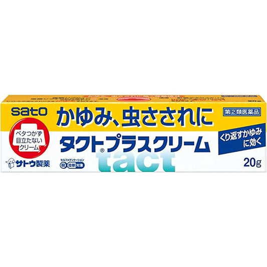 [第2類医薬品] 佐藤製藥 Tact Plus Cream 蚊蟲叮咬止癢消炎軟膏 20g - CosmeBear小熊日本藥妝For台灣
