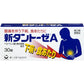 [第2類医薬品] 第一三共 新Tantoze A 腹瀉治療藥 30粒 - CosmeBear小熊日本藥妝For台灣