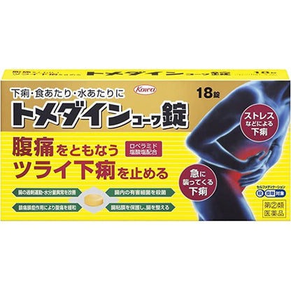 [指定第2類医薬品] 興和製藥 TOMEDAIN Kowa 腹瀉口服錠劑 18粒入 - CosmeBear小熊日本藥妝For台灣