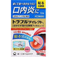 [指定第2類医薬品] 第一三共 Traful Direct 口內炎/口腔潰瘍貼片 - CosmeBear小熊日本藥妝For台灣