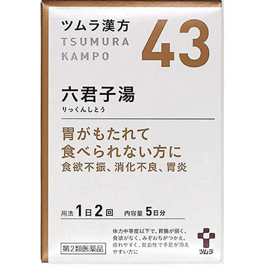 [第2類医薬品] TSUMURA漢方 六君子湯精華顆粒 10包 消化不良/食欲不振/胃炎 - CosmeBear小熊日本藥妝For台灣