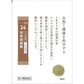 [第2類医薬品] TSUMURA漢方 加味逍遙散精華顆粒 更年期障礙/失眠 - 小熊藥妝 - 日本藥妝直送台灣