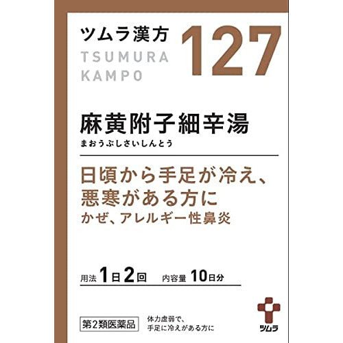 [第2類医薬品] TSUMURA漢方 麻黄附子細辛湯精華顆粒 20包 感冒/過敏性鼻炎 - CosmeBear小熊日本藥妝For台灣