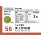 [第2類医薬品] TSUMURA漢方 清上防風湯精華顆粒 20包 面部濕疹/皮炎/痤瘡 - 小熊藥妝 - 日本藥妝直送台灣