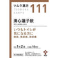 [第2類医薬品] TSUMURA漢方 清心蓮子飲精華顆粒 20包 尿頻/尿痛/殘尿感 - CosmeBear小熊日本藥妝For台灣