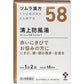 [第2類医薬品] TSUMURA漢方 清上防風湯精華顆粒 20包 面部濕疹/皮炎/痤瘡 - CosmeBear小熊日本藥妝For台灣