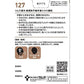 [第2類医薬品] TSUMURA漢方 麻黄附子細辛湯精華顆粒 20包 感冒/過敏性鼻炎 - CosmeBear小熊日本藥妝For台灣