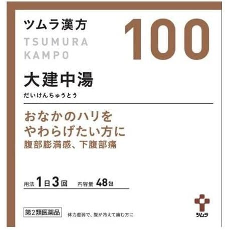 [第2類医薬品] TSUMURA漢方 大建中湯精華顆粒 48包 腹脹/腹痛 - CosmeBear小熊日本藥妝For台灣