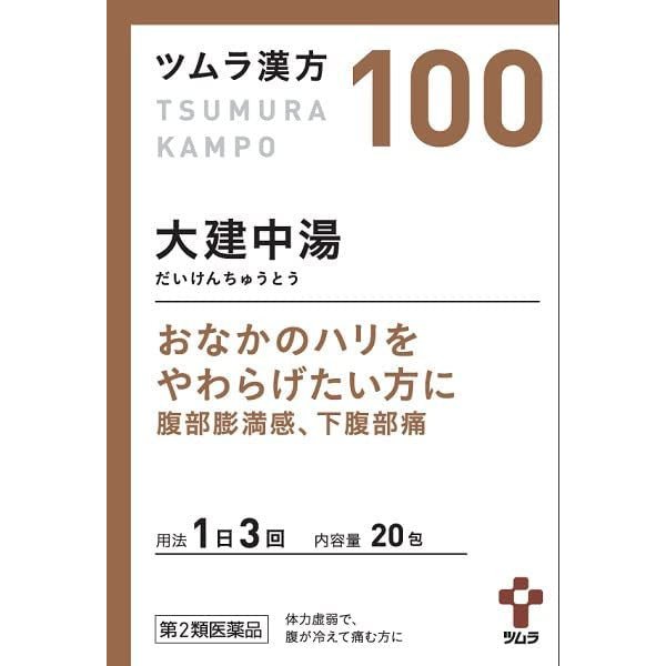 [第2類医薬品] TSUMURA漢方 大建中湯精華顆粒 腹脹/腹痛 - CosmeBear小熊日本藥妝For台灣