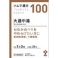 [第2類医薬品] TSUMURA漢方 大建中湯精華顆粒 腹脹/腹痛 - CosmeBear小熊日本藥妝For台灣