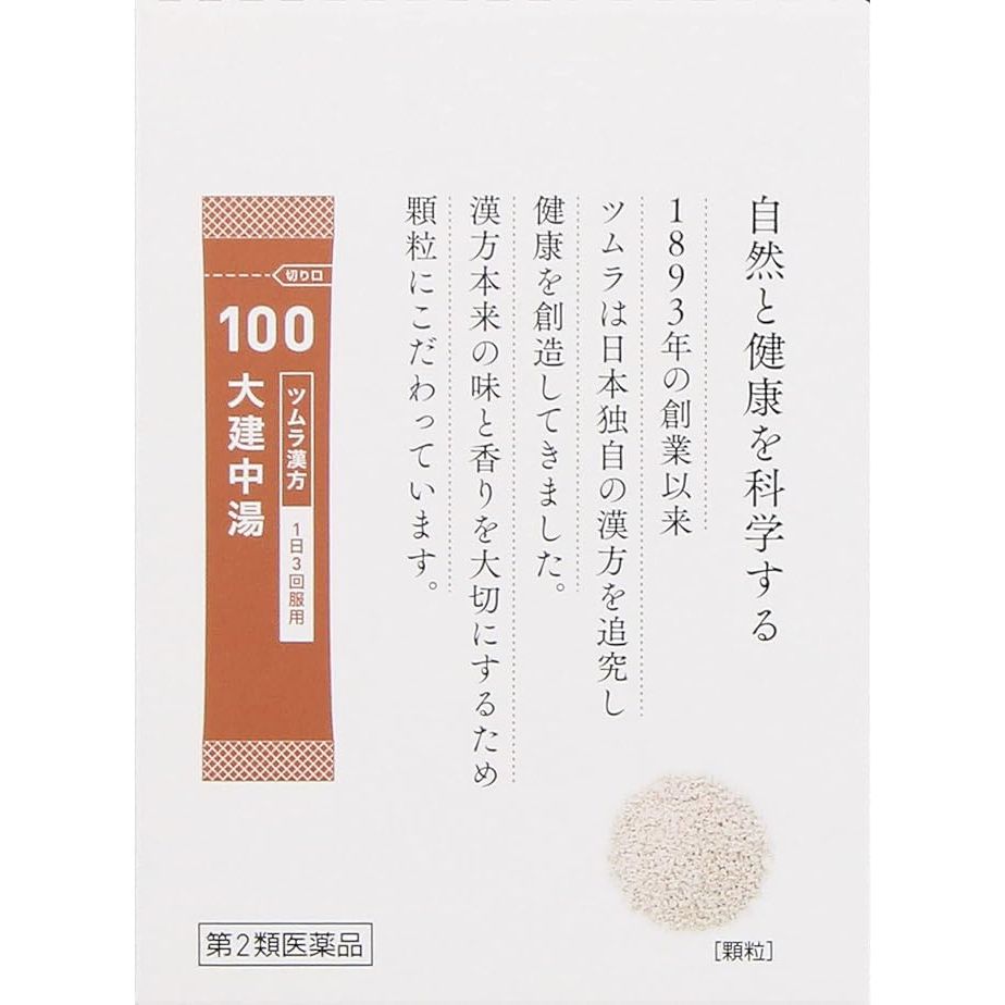 [第2類医薬品] TSUMURA漢方 大建中湯精華顆粒 腹脹/腹痛 - 小熊藥妝 - 日本藥妝直送台灣