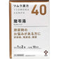 [第2類医薬品] TSUMURA漢方 猪苓湯精華顆粒A 20包 尿痛/尿頻/殘尿感 - CosmeBear小熊日本藥妝For台灣