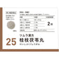[第2類医薬品] TSUMURA漢方 桂枝茯苓丸料精華顆粒A 痛經/肩酸/淡化色斑 - 小熊藥妝 - 日本藥妝直送台灣
