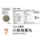 [第2類医薬品] TSUMURA漢方 八味地黄丸顆粒A 48包 尿頻/尿失禁 - 小熊藥妝 - 日本藥妝直送台灣