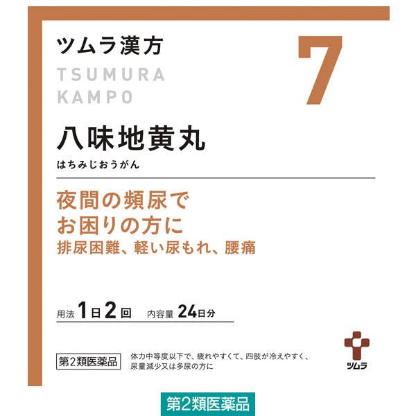 TSUMURA漢方 八味地黄丸顆粒