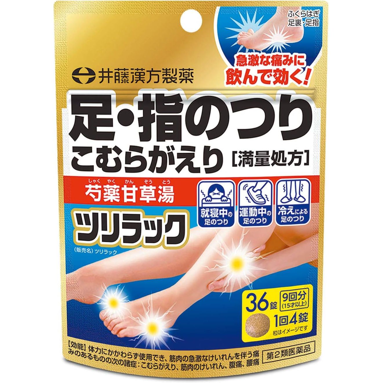 [第2類医薬品]井藤漢方製薬 TsuriRac 36粒 足部痙攣藥 - CosmeBear小熊日本藥妝For台灣