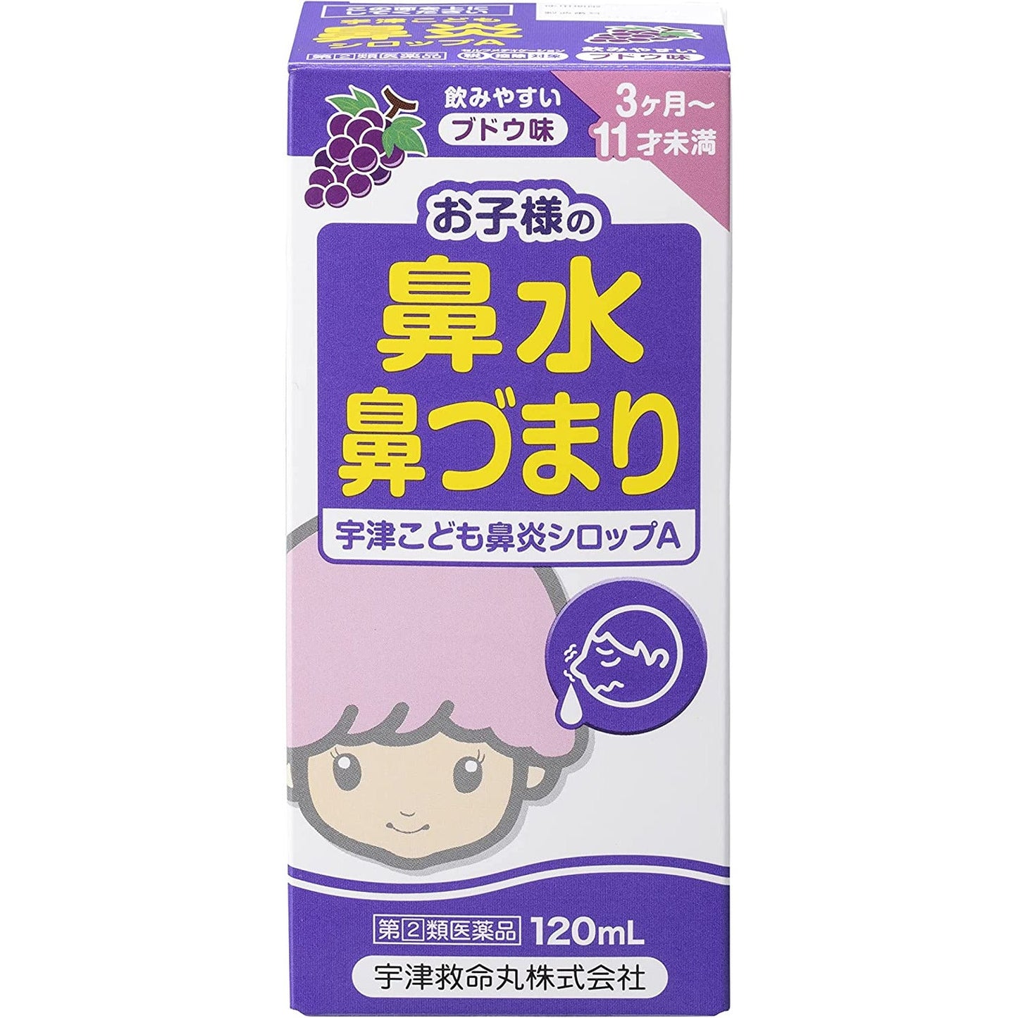 [指定第2類医薬品] 宇津救命丸 Utsu宇津 兒童鼻炎糖漿A 120mL - CosmeBear小熊日本藥妝For台灣