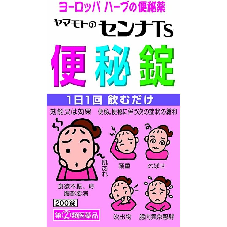 [指定第2類医薬品] 山本漢方製薬 YAMAMOTO Senna TS便秘錠 200粒/450粒 - CosmeBear小熊日本藥妝For台灣