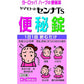 [指定第2類医薬品] 山本漢方製薬 YAMAMOTO Senna TS便秘錠 200粒/450粒 - CosmeBear小熊日本藥妝For台灣