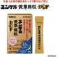 [第2類医薬品] 佐藤製藥 YUNKER 黃帝顆粒DCF 16包 營養補給/滋養強壯 - CosmeBear小熊日本藥妝For台灣