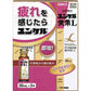 [第2類医薬品] 佐藤製藥 YUNKER 黄帝L 30mL 營養補給/滋養強壯 - CosmeBear小熊日本藥妝For台灣