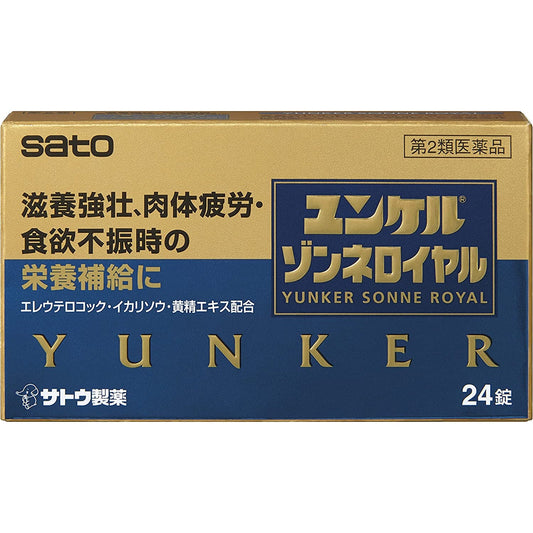 佐藤製藥 Yunker Sonne Royal 滋養強壯/營養補給錠[第2類医薬品]
