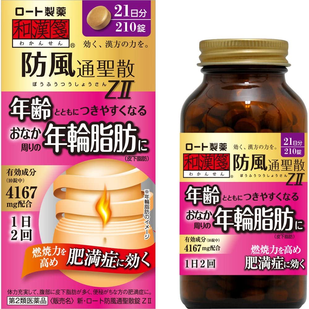 [第2類医薬品] 樂敦製藥 和漢箋 防風通聖散片劑ZII 21日量210粒 減腹部年輪脂肪 - CosmeBear小熊日本藥妝For台灣