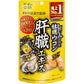 井藤漢方製藥 含蜆的牡蠣薑黃肝臟提取物 解酒護肝 20-40日量 - CosmeBear小熊日本藥妝For台灣