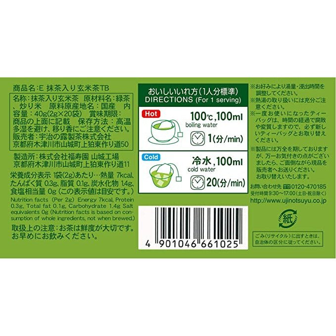 宇治の露 伊右衛門 含抹茶的玄米茶 20袋 - CosmeBear小熊日本藥妝For台灣