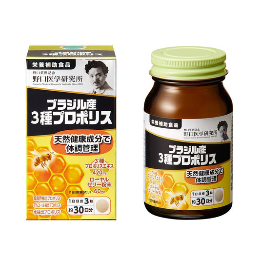 2022新款 野口醫學研究所 巴西產3種蜂膠營養素 30日量 - CosmeBear小熊日本藥妝For台灣