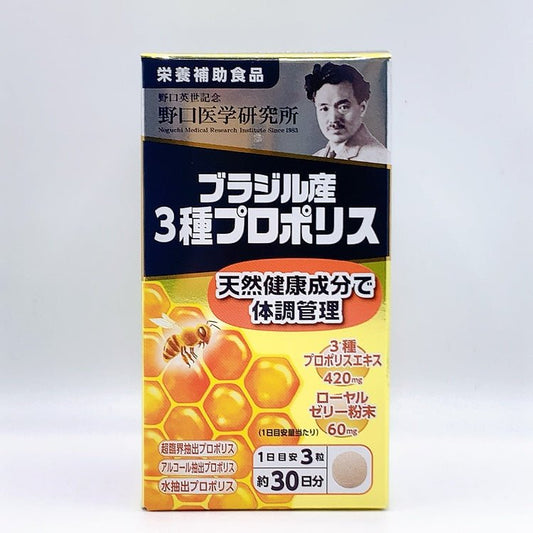 2022新款 野口醫學研究所 巴西產3種蜂膠營養素 30日量 - CosmeBear小熊日本藥妝For台灣