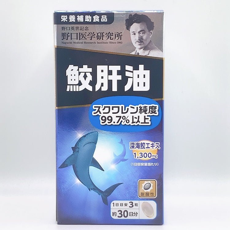 2022新款 野口醫學研究所 高純度鯊魚肝油 30日量 - CosmeBear小熊日本藥妝For台灣