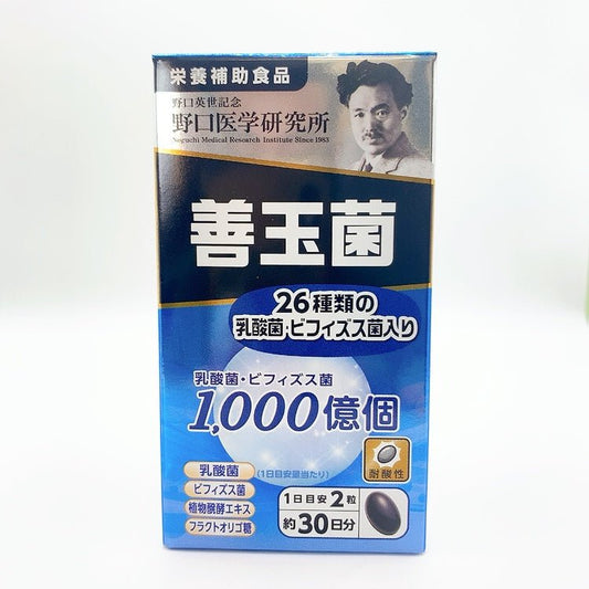 2022新款 野口醫學研究所 乳酸菌益生菌善玉菌 30日量 - CosmeBear小熊日本藥妝For台灣