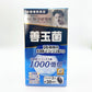 2022新款 野口醫學研究所 乳酸菌益生菌善玉菌 30日量 - CosmeBear小熊日本藥妝For台灣