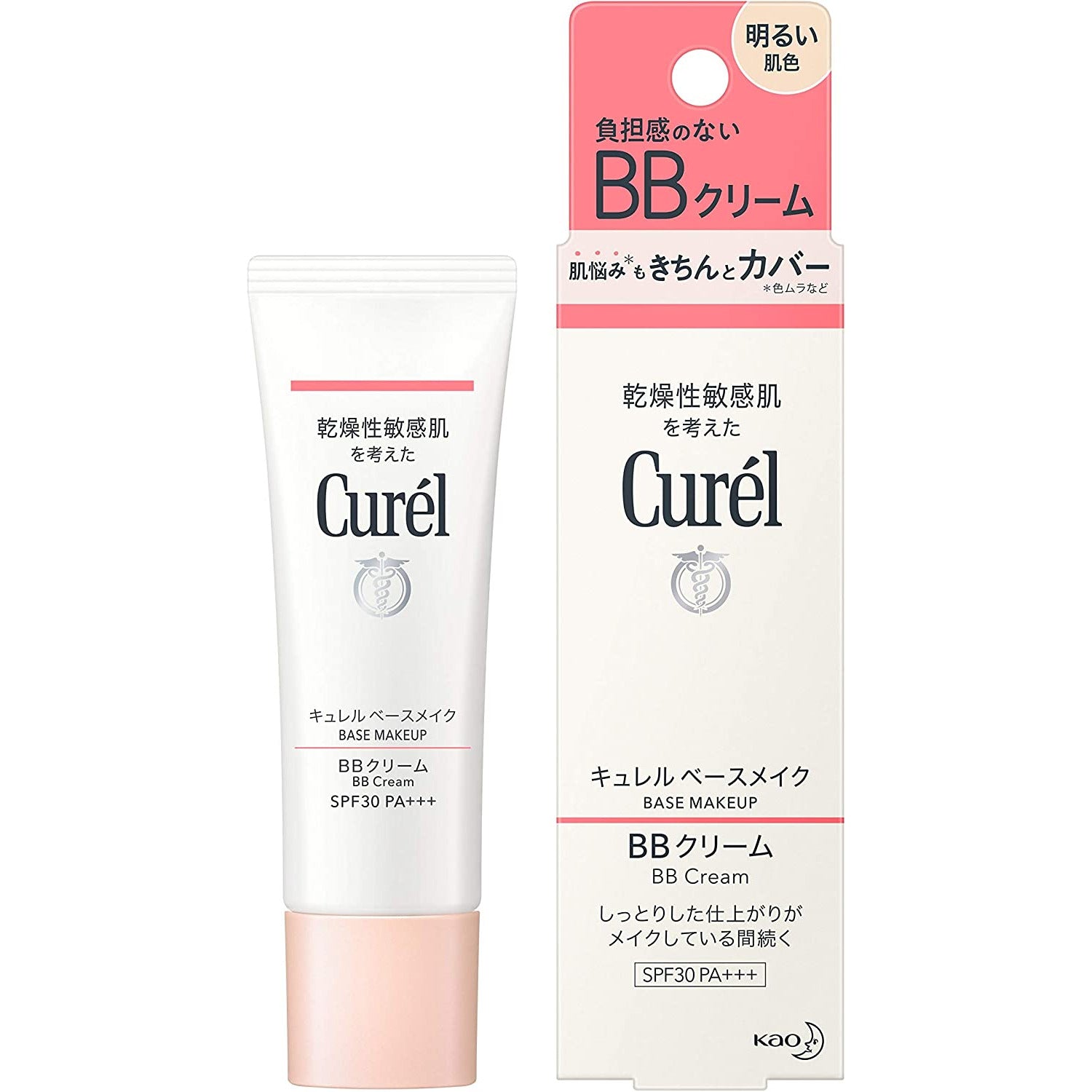 BB霜