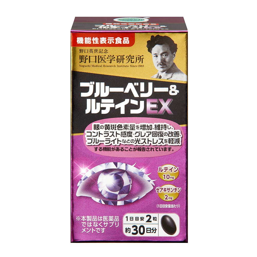 2022新款 野口醫學研究所 藍莓和葉黃素EX加強版 護眼 30日量 - CosmeBear小熊日本藥妝For台灣